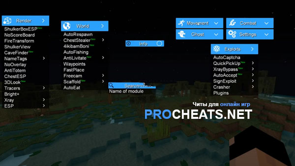 Чит Squad 1.8 для Minecraft 1.12.2