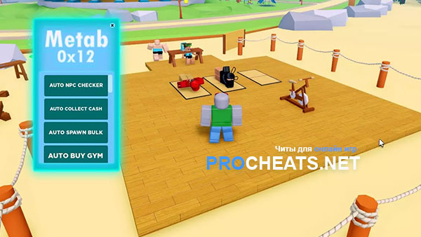 Скрипт на Gym Tycoon для Роблокс