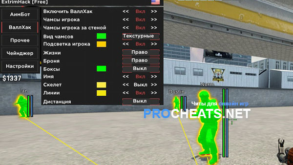 Чит ExtrimHack v2.0 для CS:GO