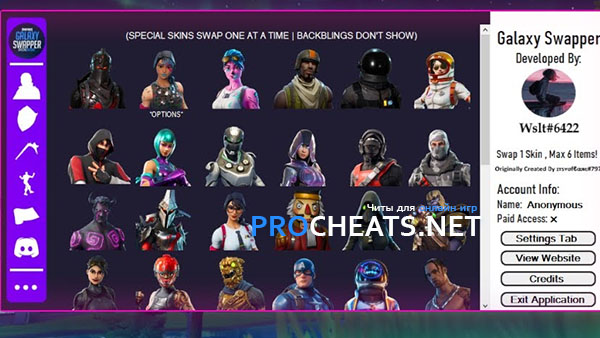 Скинченджер для Fortnite