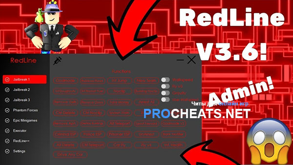 Чит RedLine 3.6 для Роблокс