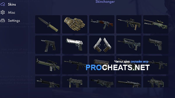 Скинченджер для CS:GO