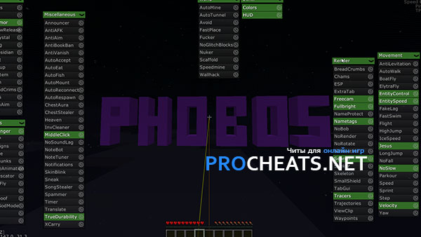 Чит Future v2.9 для Minecraft 1.12.2