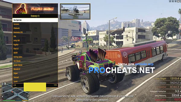 Чит Flame Mod Menu для GTA 5
