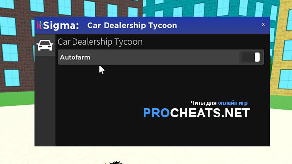 Скрипт на Car Dealership Tycoon