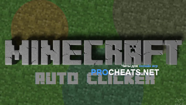 AutoClicker IceTea для Minecraft 1.8.9