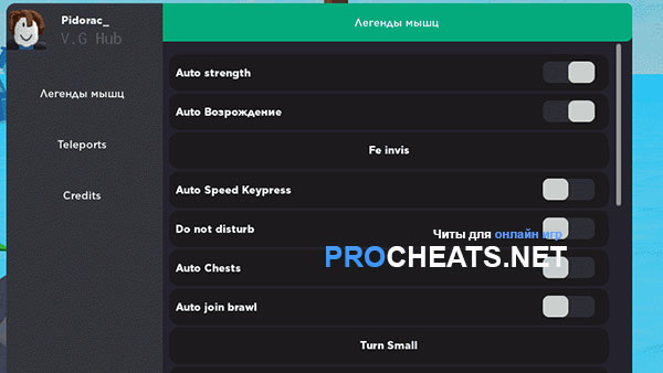 Скрипт на Muscle Legends