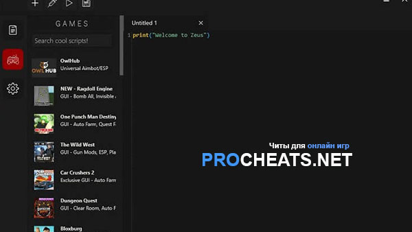 Чит Zeus 0.2.24 для Роблокс