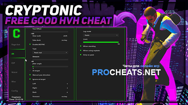 Чит Cryptonic HvH для CS:GO