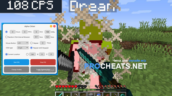 Чит Alpha Clicker для Minecraft