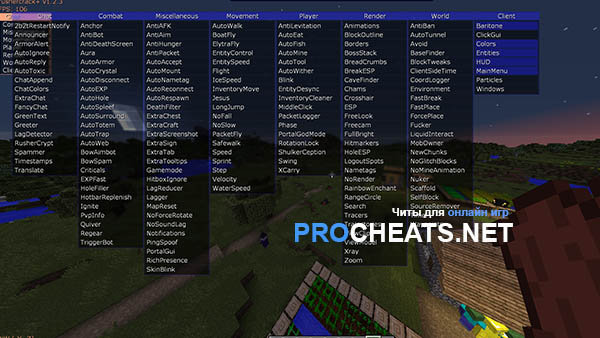 Чит Rusherhack+ для Minecraft 1.12.2
