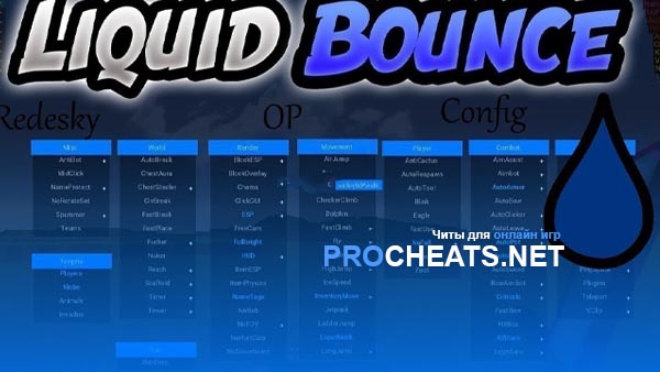 CFG на LiquidBounce для Minecraft