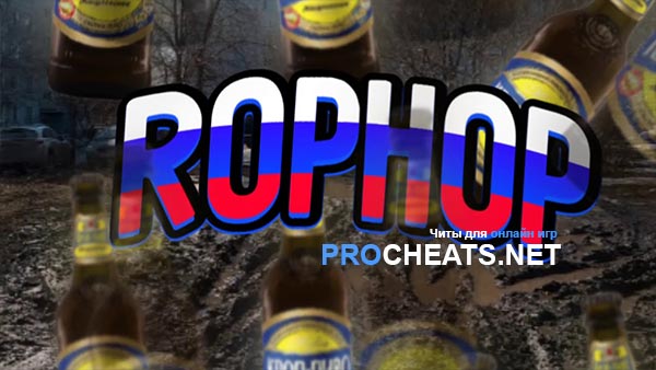 Чит Rophop - Bhop для CS:GO