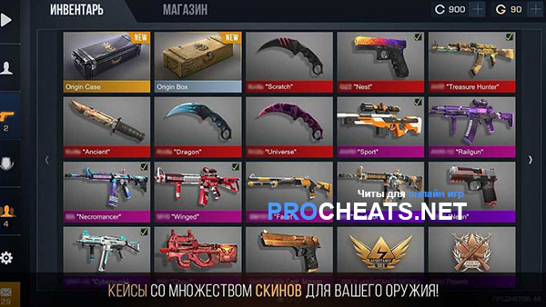 Скинченджер для Стандофф 2