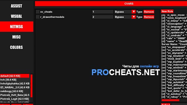 Чит Ultra Hook для CSS V34