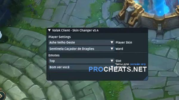 Чит Valak Client для LOL
