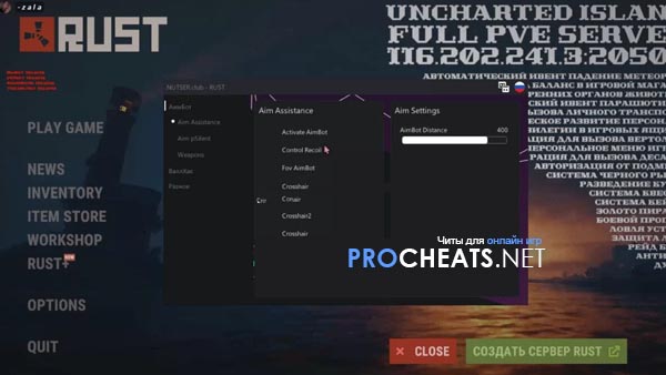 Чит Nutser для Rust (пиратка)