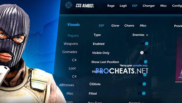 Чит AIM для CSS v34