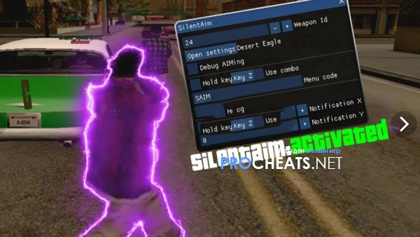 Чит Silent AIM V7 для SAMP 0.3.7
