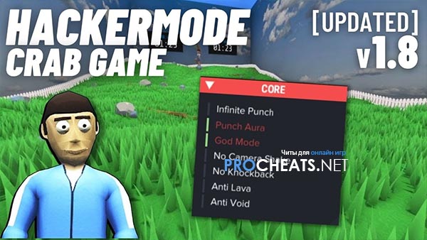 Чит GOD MODE для Crab Game