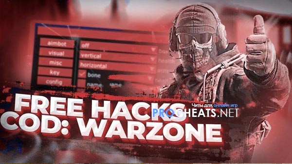 Чит для COD Warzone