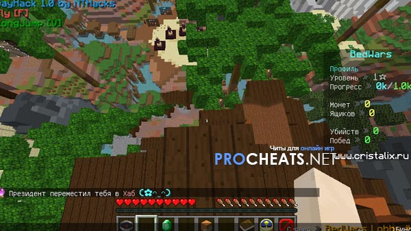 Чит GayHack v3.0 для Cristalix