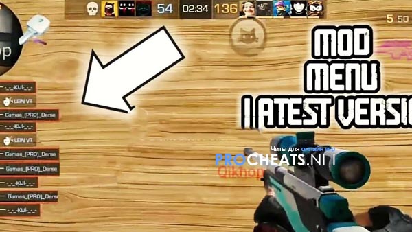 Чит на Standoff 2 Android