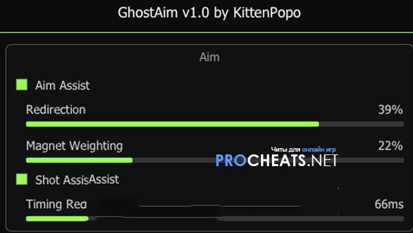 Чит GhostAim для CS:GO