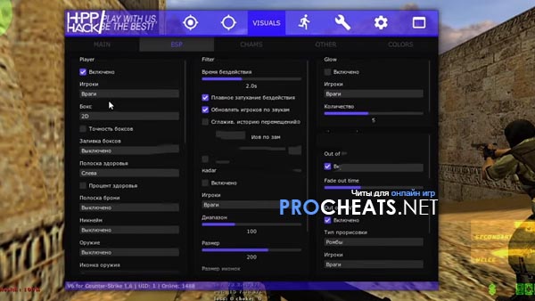 Чит HPP Hack для CS 1.6