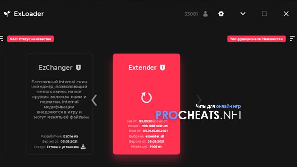Exloader - лаунчер читов для CS:GO