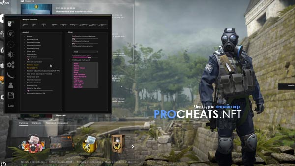 Чит NEVERHIT для CS:GO