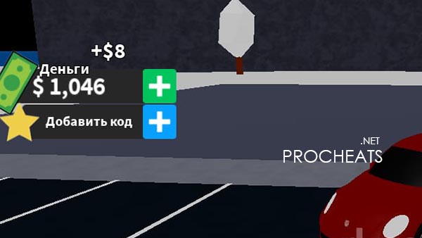 Скрипт на Vehicle Tycoon для Роблокс