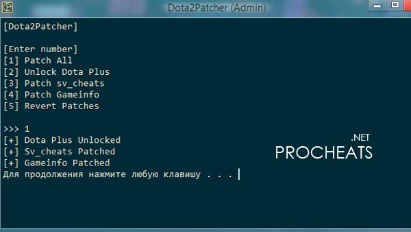 Чит Dota2Patcher для Dota 2 7.31b