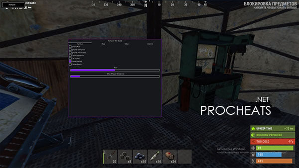 Чит Horizon (CRACK) для RUST - Aimbot