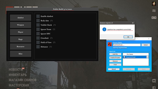 Чит Rust.Public (Crack) для RUST v2328