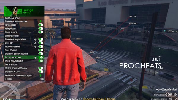 Чит Lounge Menu для GTA 5 Online 1.58